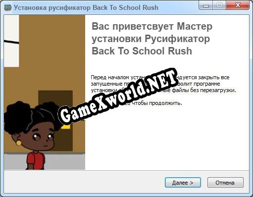 Back To School Rush полный перевод игры
