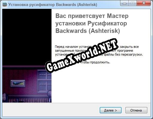 Backwards (Ashterisk) полный перевод игры