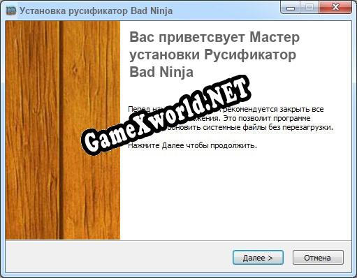 Bad Ninja полный перевод игры