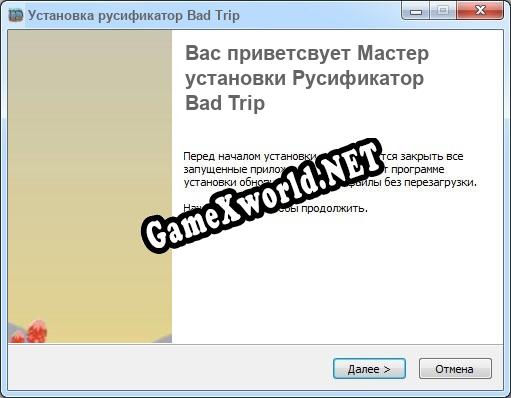 Bad Trip полный перевод игры