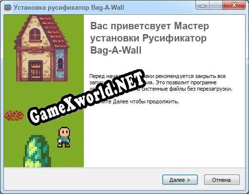 Bag-A-Wall полный перевод игры