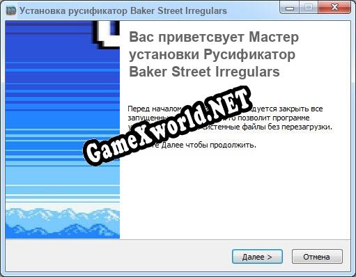 Baker Street Irregulars полный перевод игры