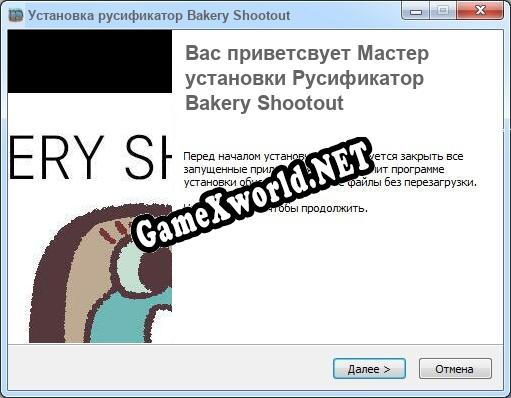 Bakery Shootout полный перевод игры