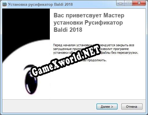 Baldi 2018 полный перевод игры