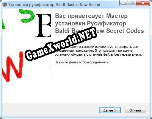 Baldi Basics New Secret Codes полный перевод игры