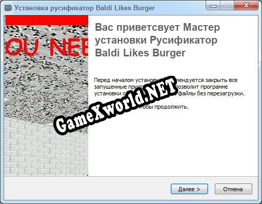 Baldi Likes Burger полный перевод игры