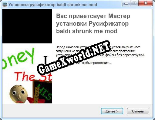 baldi shrunk me mod полный перевод игры