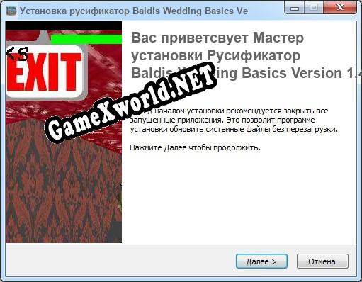 Baldis Wedding Basics Version 1.4.3 Update полный перевод игры