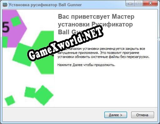 Ball Gunner полный перевод игры