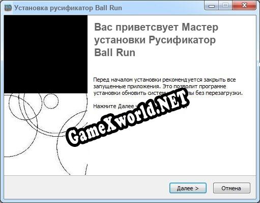 Ball Run полный перевод игры