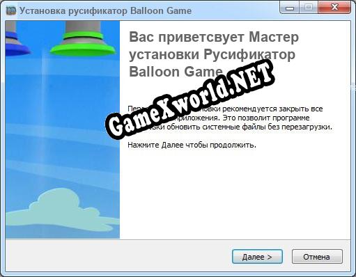 Balloon Game полный перевод игры