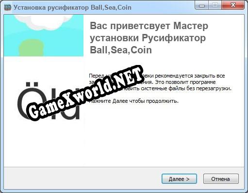 Ball,Sea,Coin полный перевод игры
