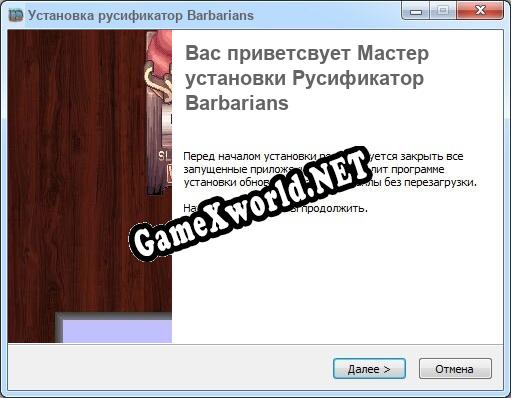 Barbarians полный перевод игры