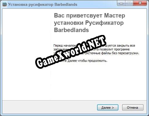 Barbedlands полный перевод игры