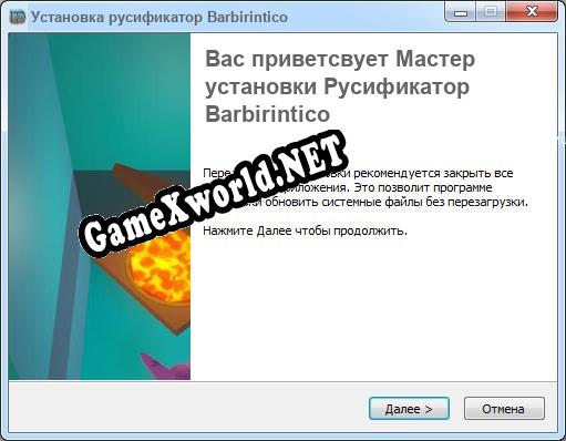 Barbirintico полный перевод игры