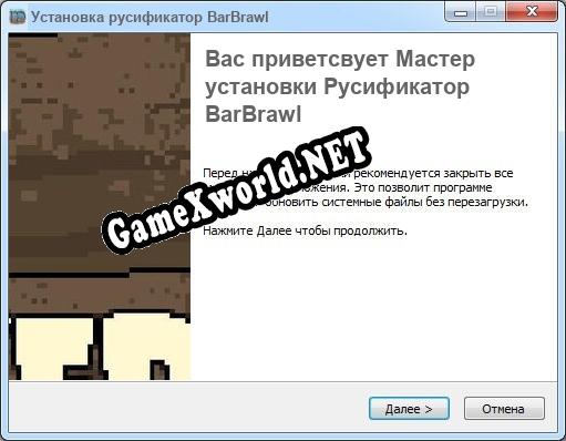 BarBrawl полный перевод игры