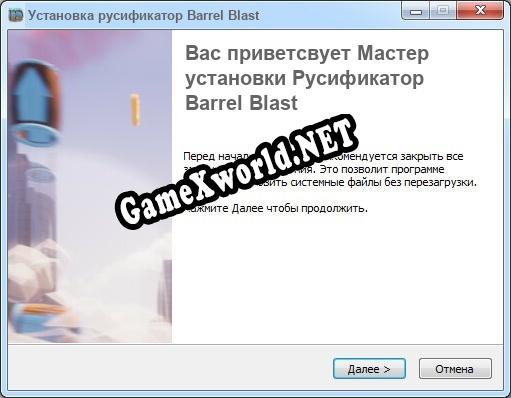 Barrel Blast полный перевод игры