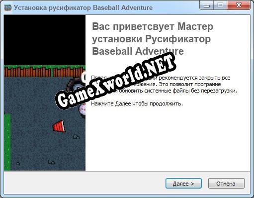 Baseball Adventure полный перевод игры