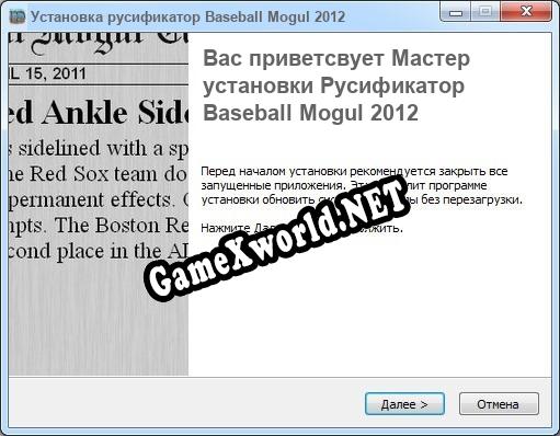 Baseball Mogul 2012 полный перевод игры