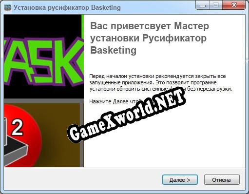 Basketing полный перевод игры