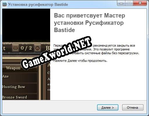 Bastide полный перевод игры