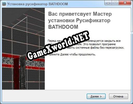 BATHDOOM полный перевод игры