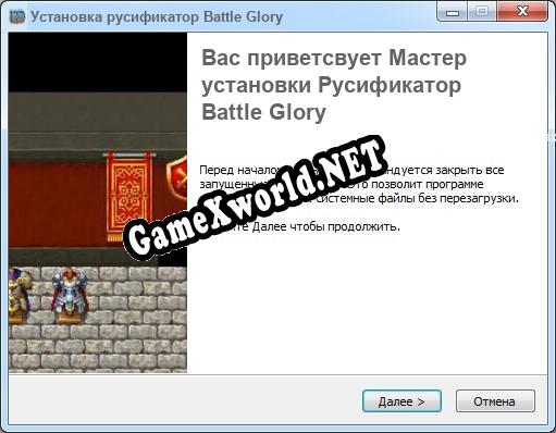 Battle Glory полный перевод игры