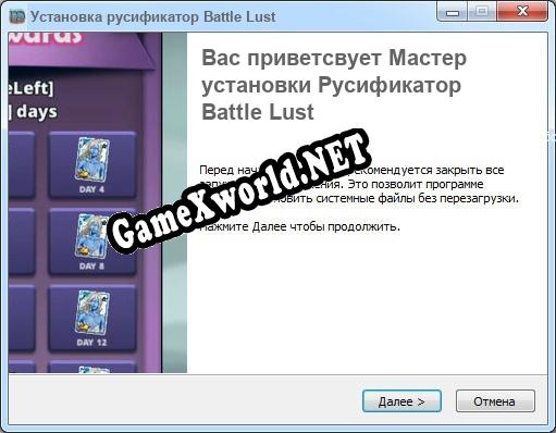 Battle Lust полный перевод игры