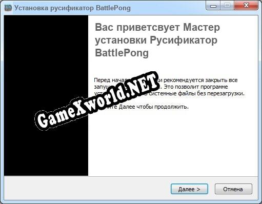 BattlePong полный перевод игры