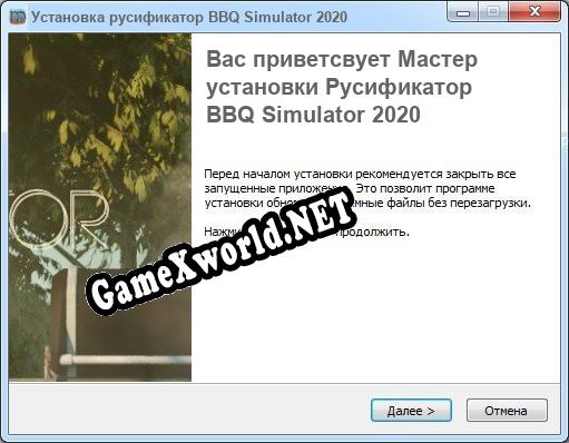 BBQ Simulator 2020 полный перевод игры