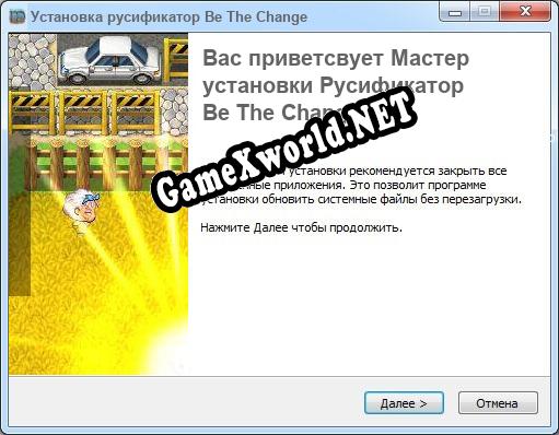 Be The Change полный перевод игры