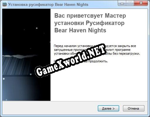 Bear Haven Nights полный перевод игры