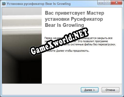 Bear Is Growling полный перевод игры