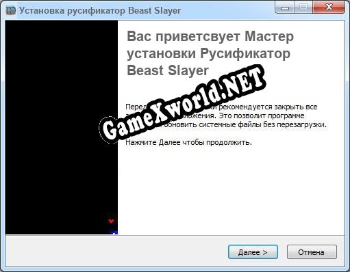 Beast Slayer полный перевод игры