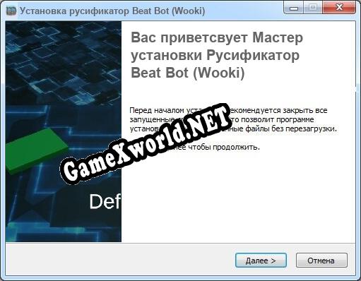 Beat Bot (Wooki) полный перевод игры
