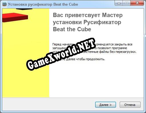 Beat the Cube полный перевод игры