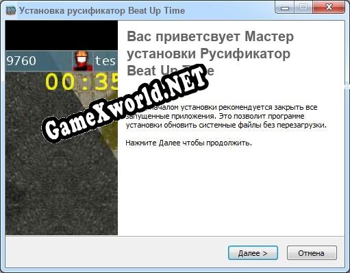 Beat Up Time полный перевод игры