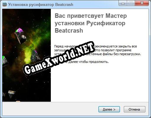 Beatcrash полный перевод игры