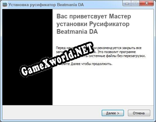 Beatmania DA полный перевод игры
