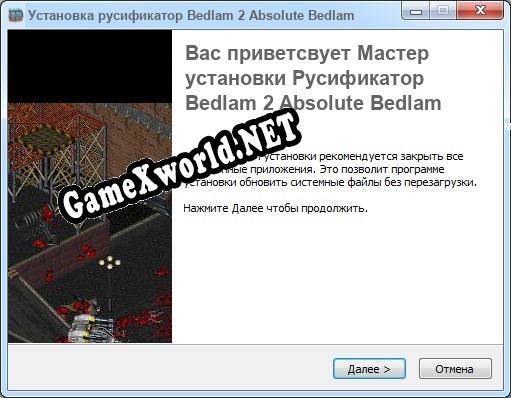 Bedlam 2 Absolute Bedlam полный перевод игры