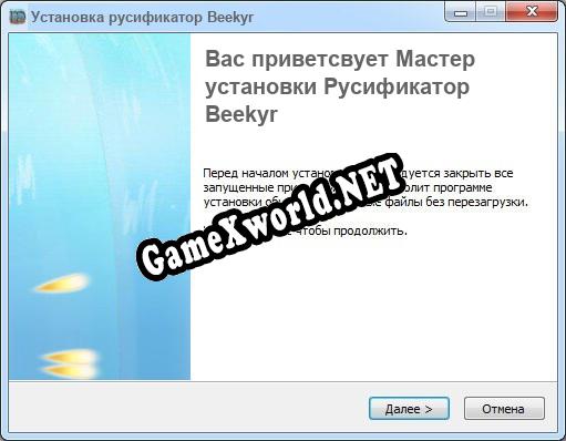 Beekyr полный перевод игры