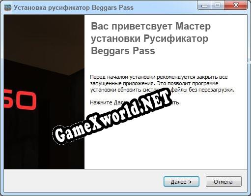 Beggars Pass полный перевод игры