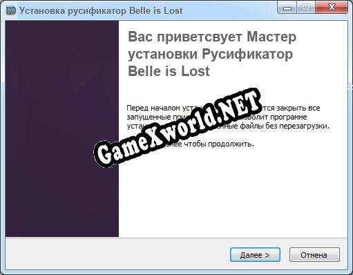 Belle is Lost полный перевод игры