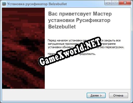Belzebullet полный перевод игры