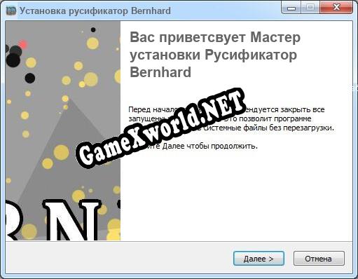 Bernhard полный перевод игры
