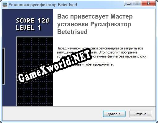 Betetrised полный перевод игры