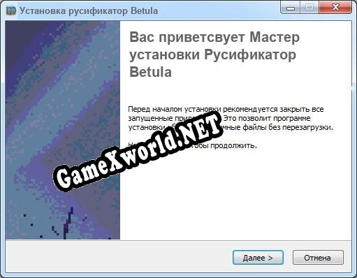 Betula полный перевод игры