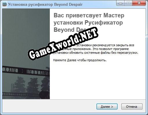 Beyond Despair полный перевод игры