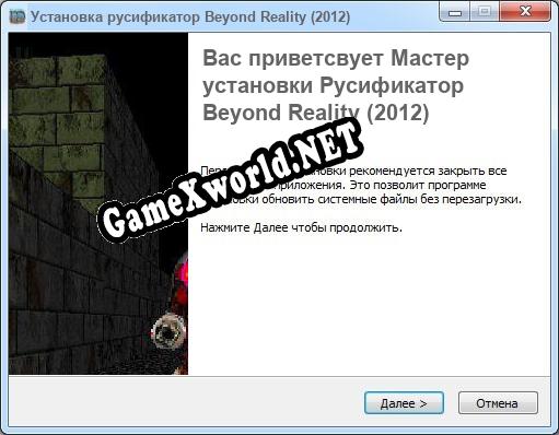 Beyond Reality (2012) полный перевод игры