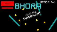 Русификатор для Bhora